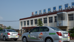 市川自動車教習所